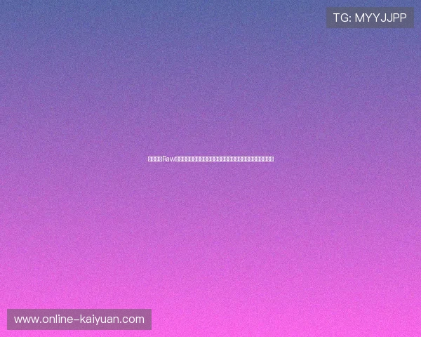 全面解析Raw视频格式特点与应用,带你深入了解影视后期制作中的关键技术