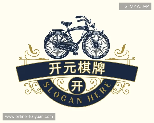 解读开元牌棋2025版